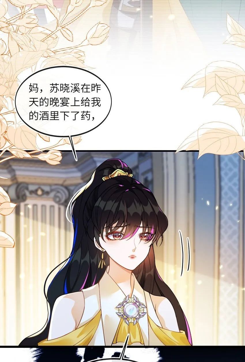 02 我要离婚 第40页