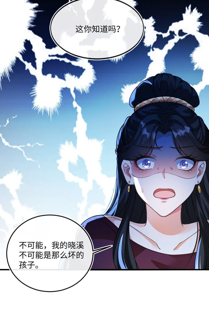 02 我要离婚 第41页