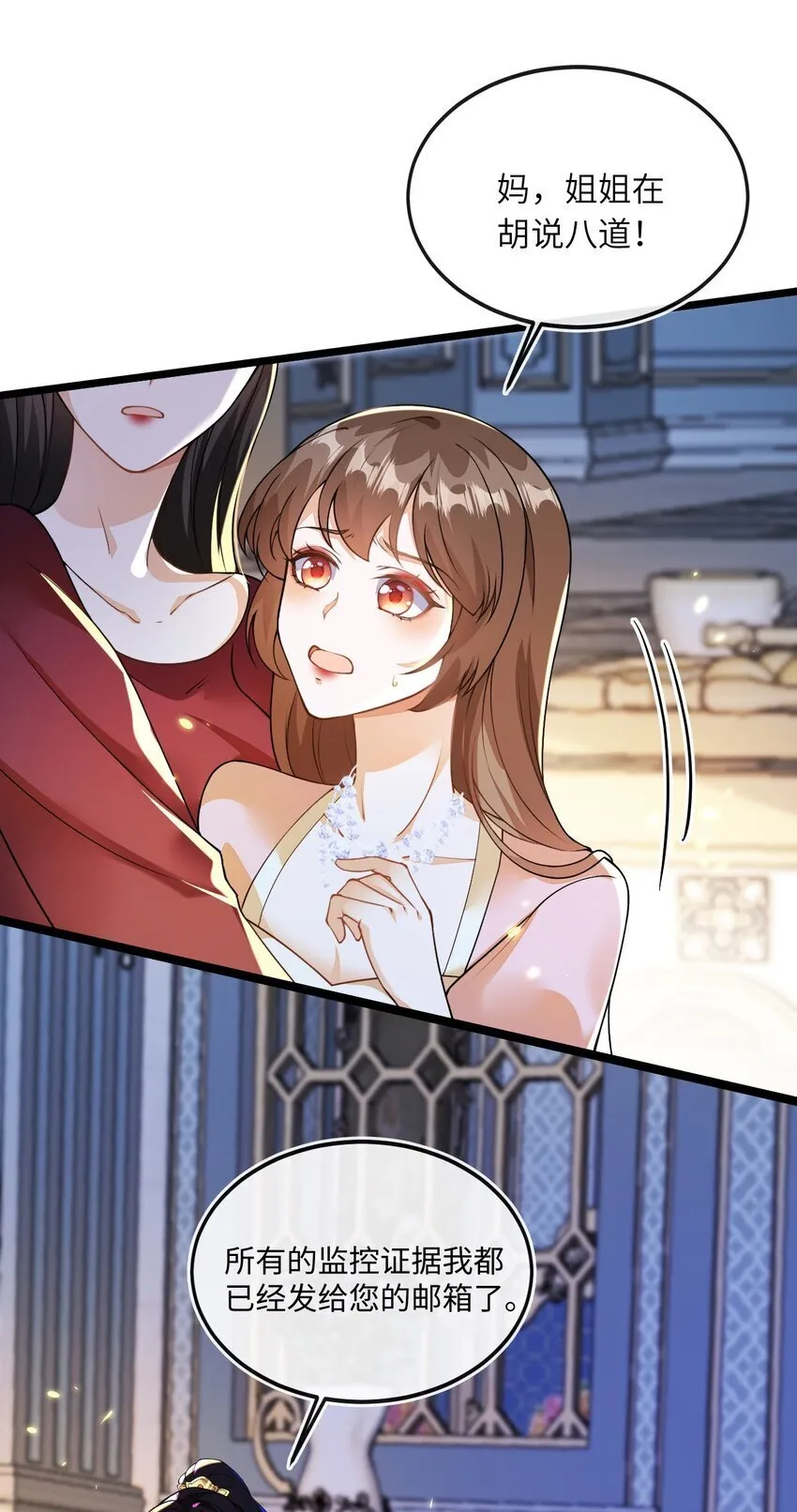 02 我要离婚 第42页