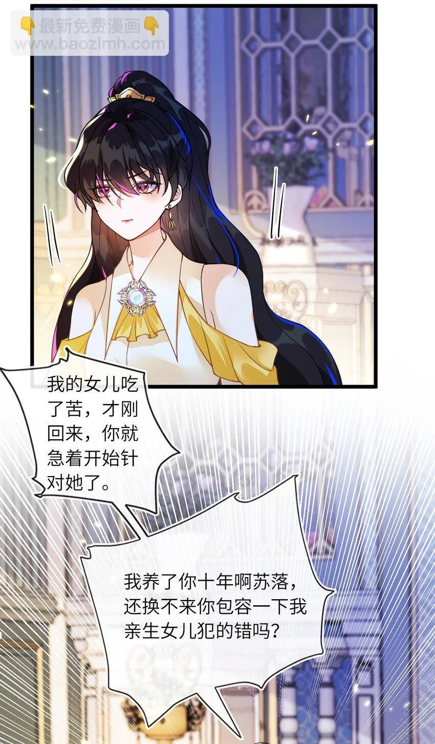 02 我要离婚 第44页