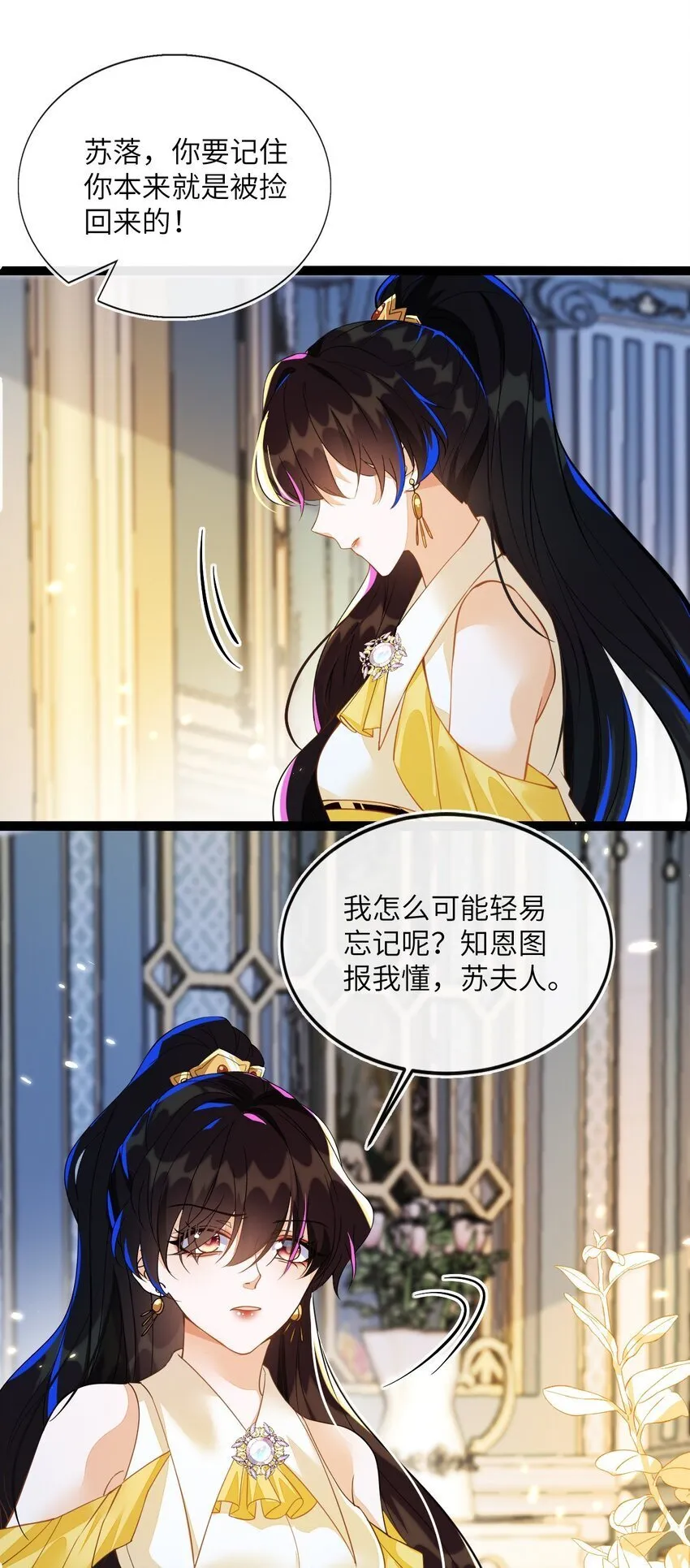 02 我要离婚 第46页