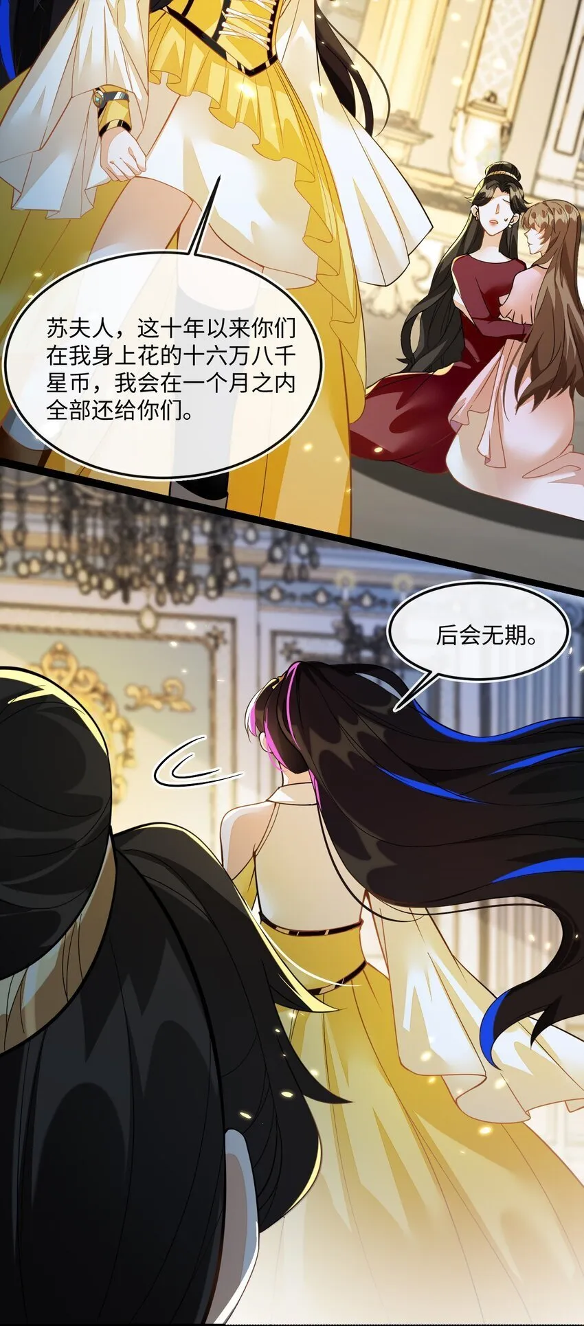 02 我要离婚 第48页
