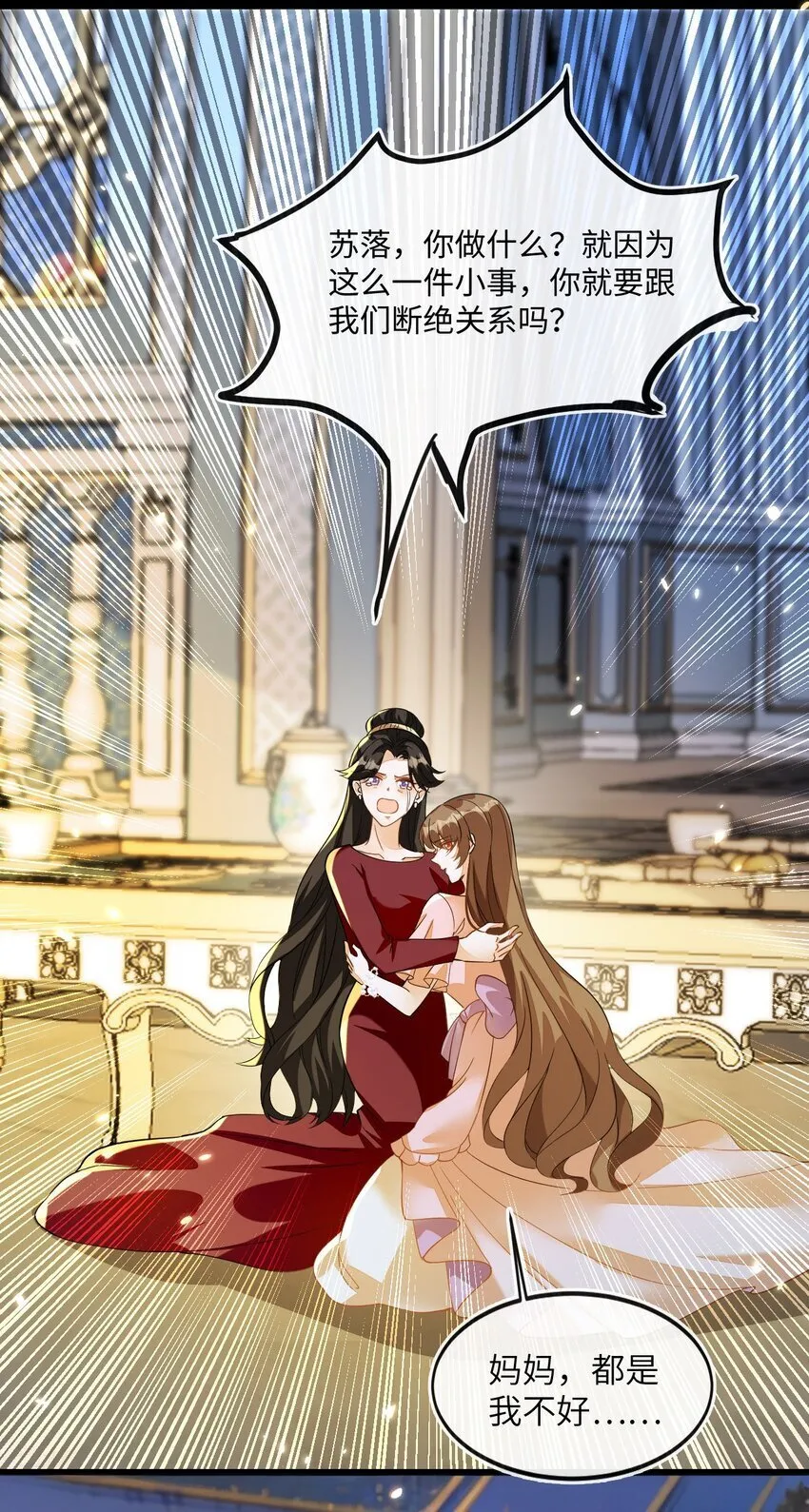 02 我要离婚 第49页