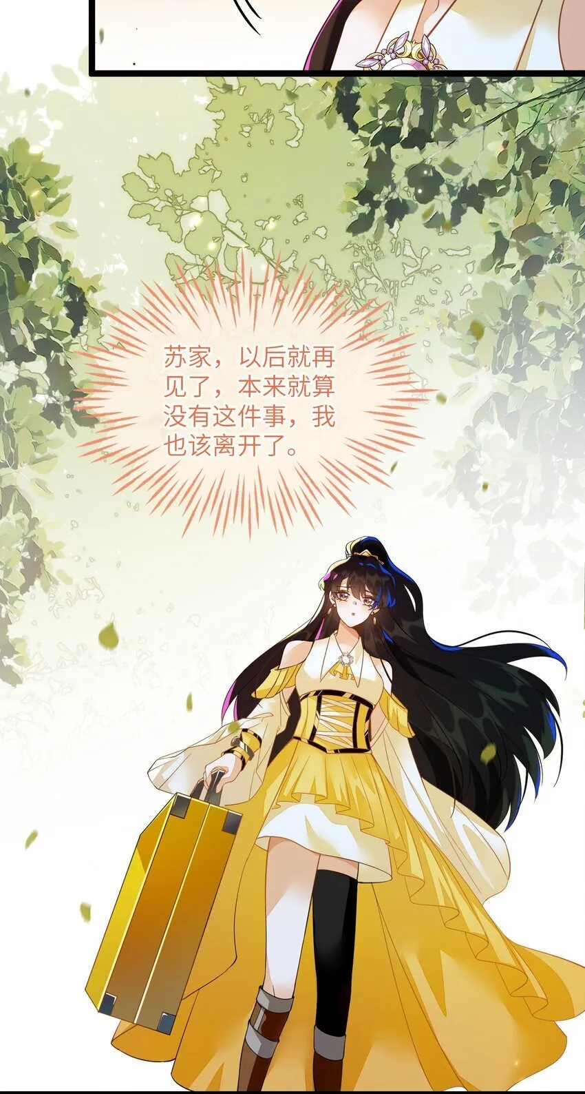 02 我要离婚 第51页