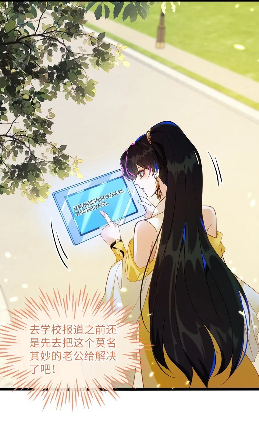 02 我要离婚 第52页