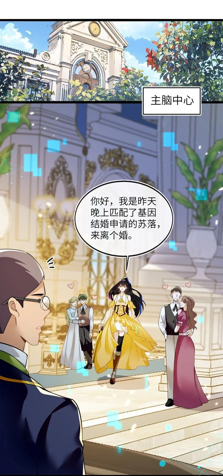 02 我要离婚 第53页