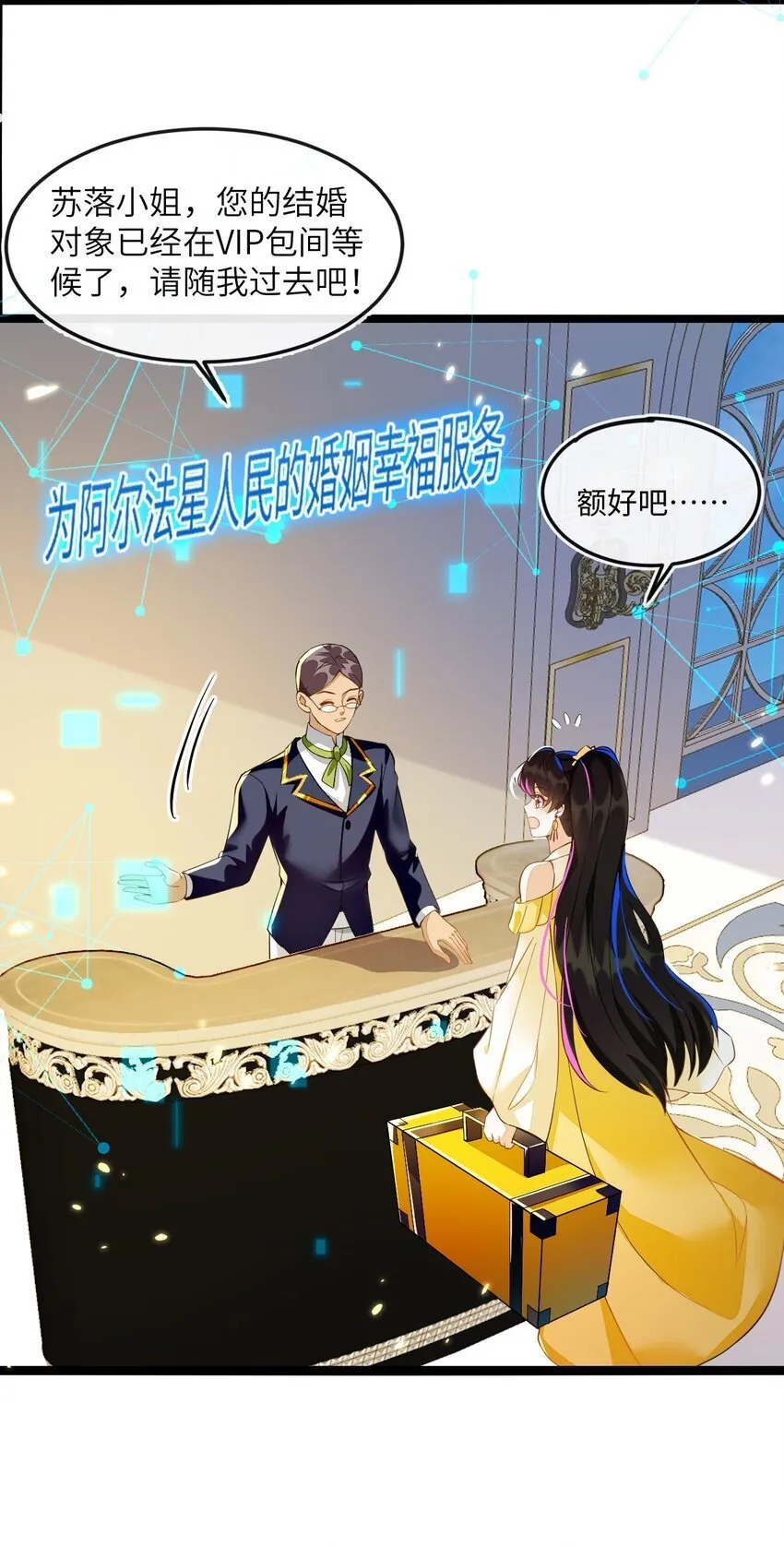 02 我要离婚 第54页