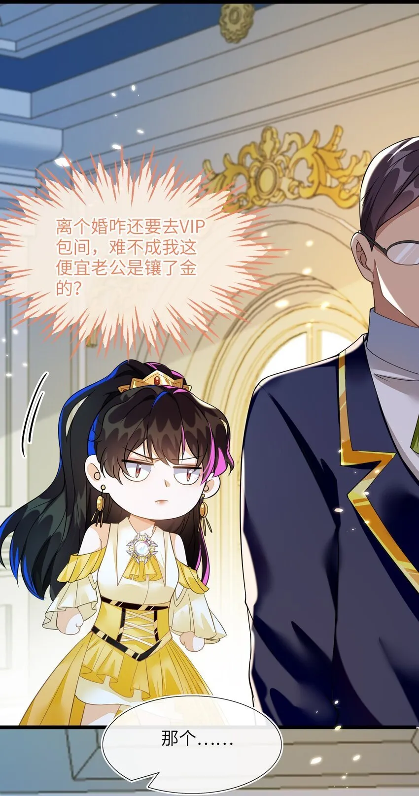 02 我要离婚 第55页