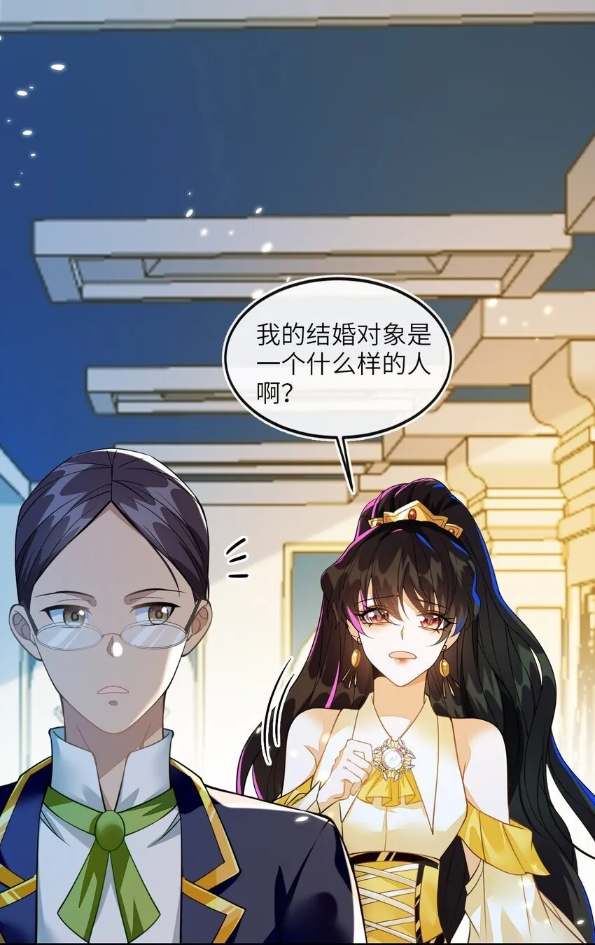 02 我要离婚 第56页