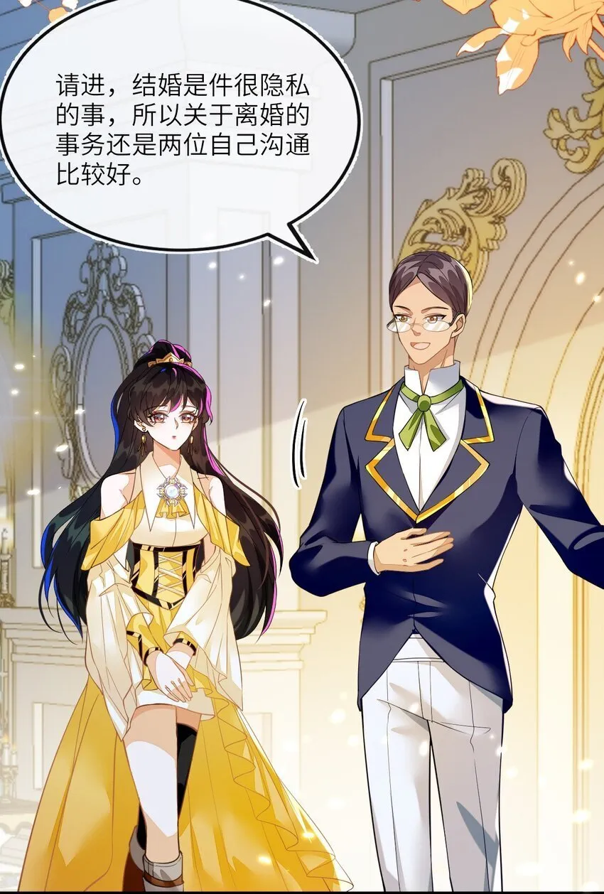 02 我要离婚 第59页