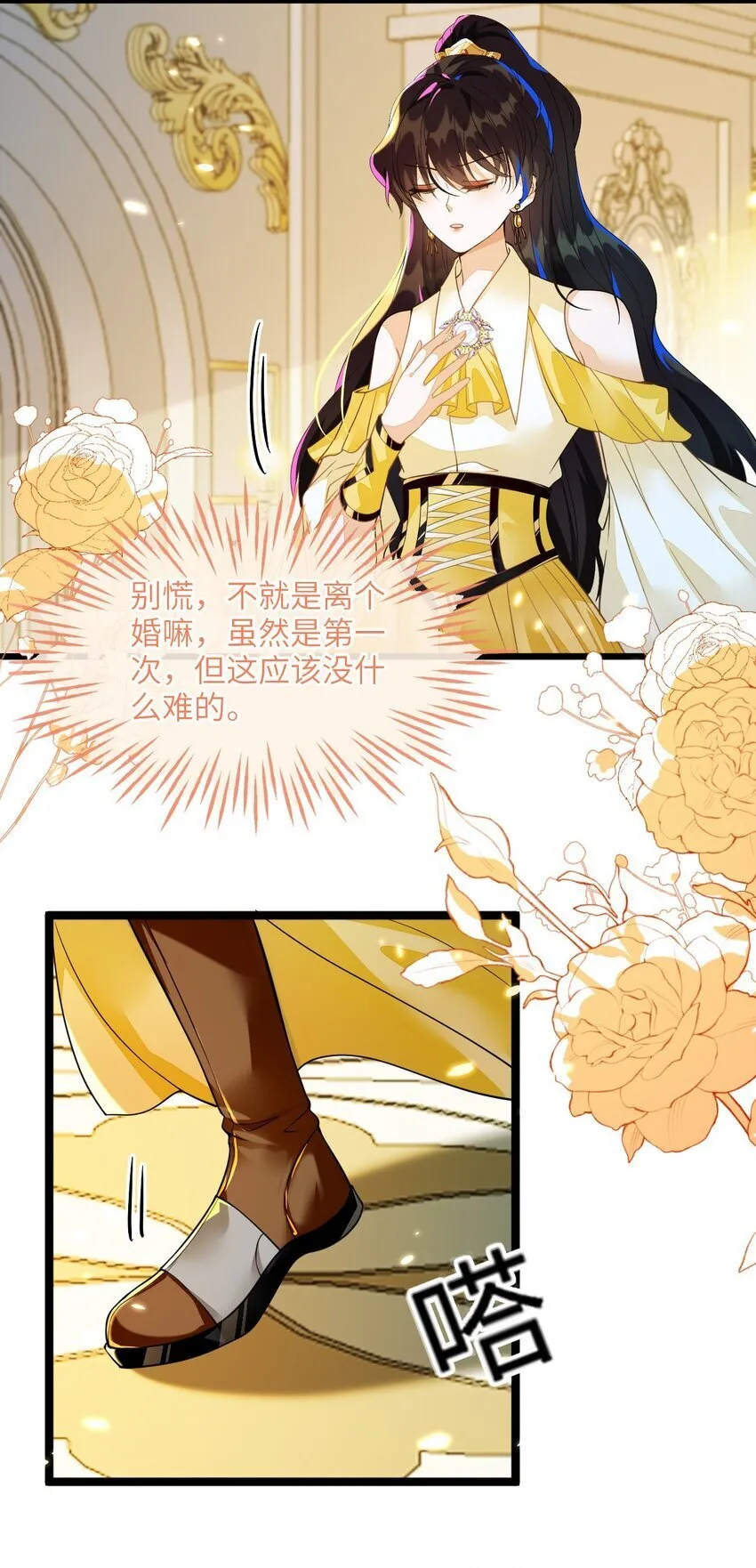 02 我要离婚 第60页