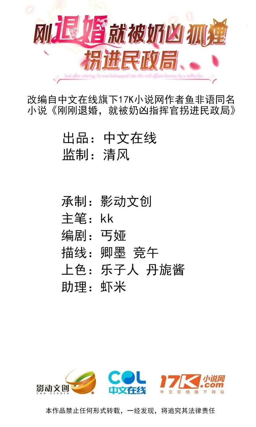 03 这只狐狸好狡猾 第2页