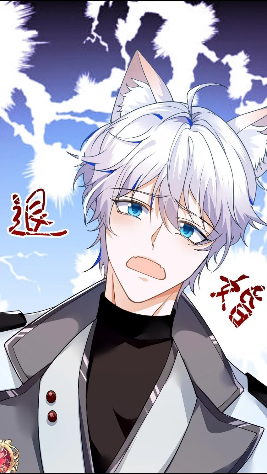 03 这只狐狸好狡猾 第7页