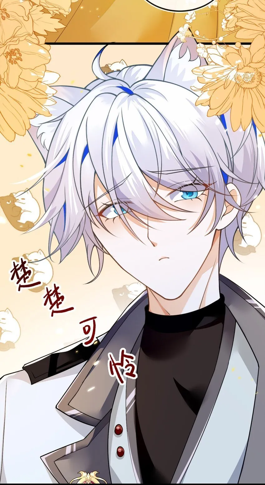 03 这只狐狸好狡猾 第10页