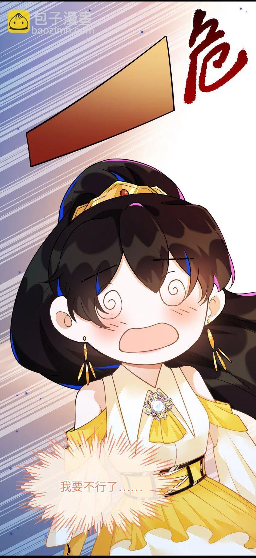 03 这只狐狸好狡猾 第11页