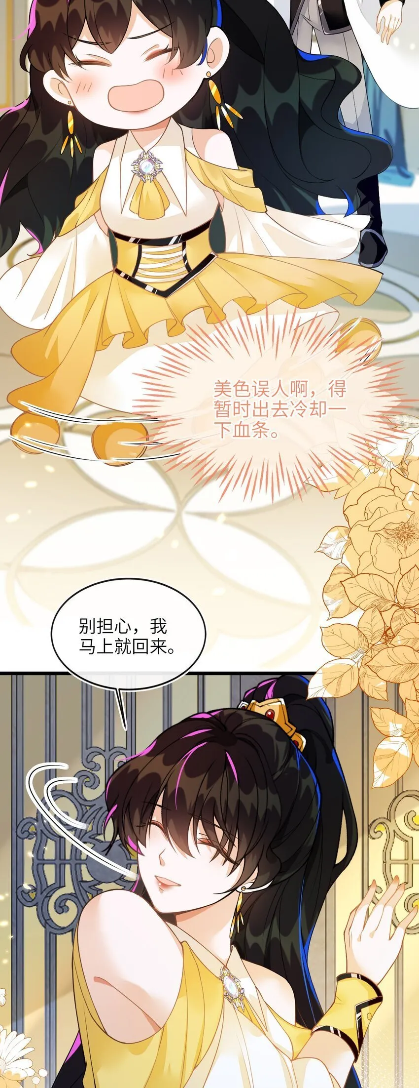 03 这只狐狸好狡猾 第13页