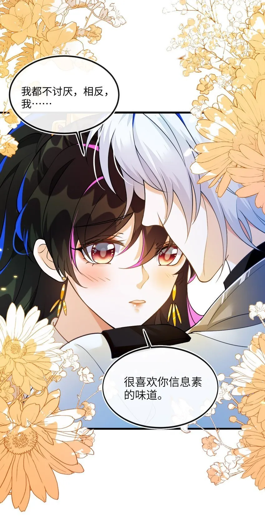 03 这只狐狸好狡猾 第19页