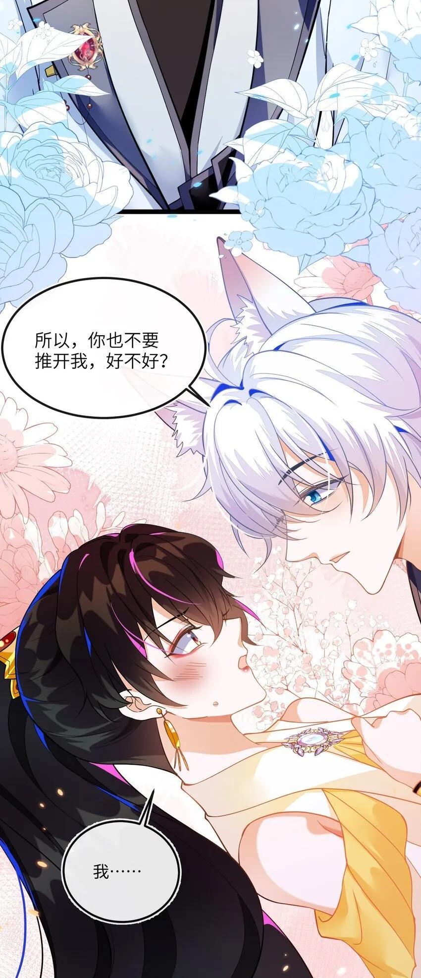 03 这只狐狸好狡猾 第25页