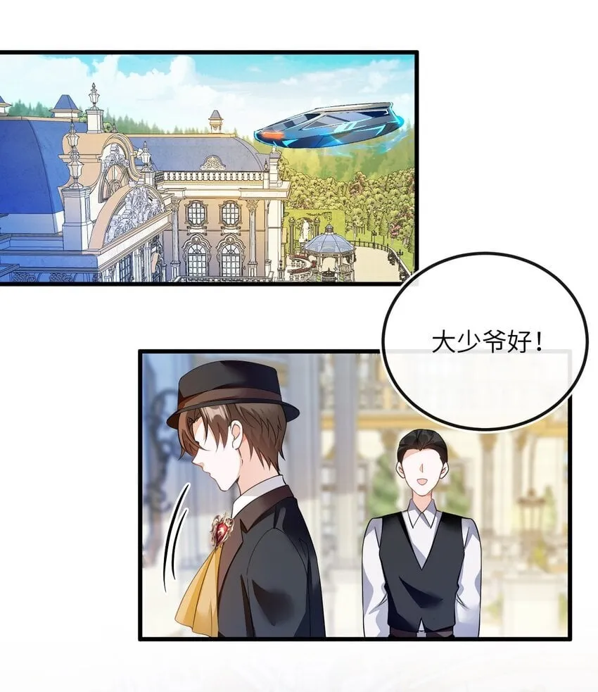 03 这只狐狸好狡猾 第27页