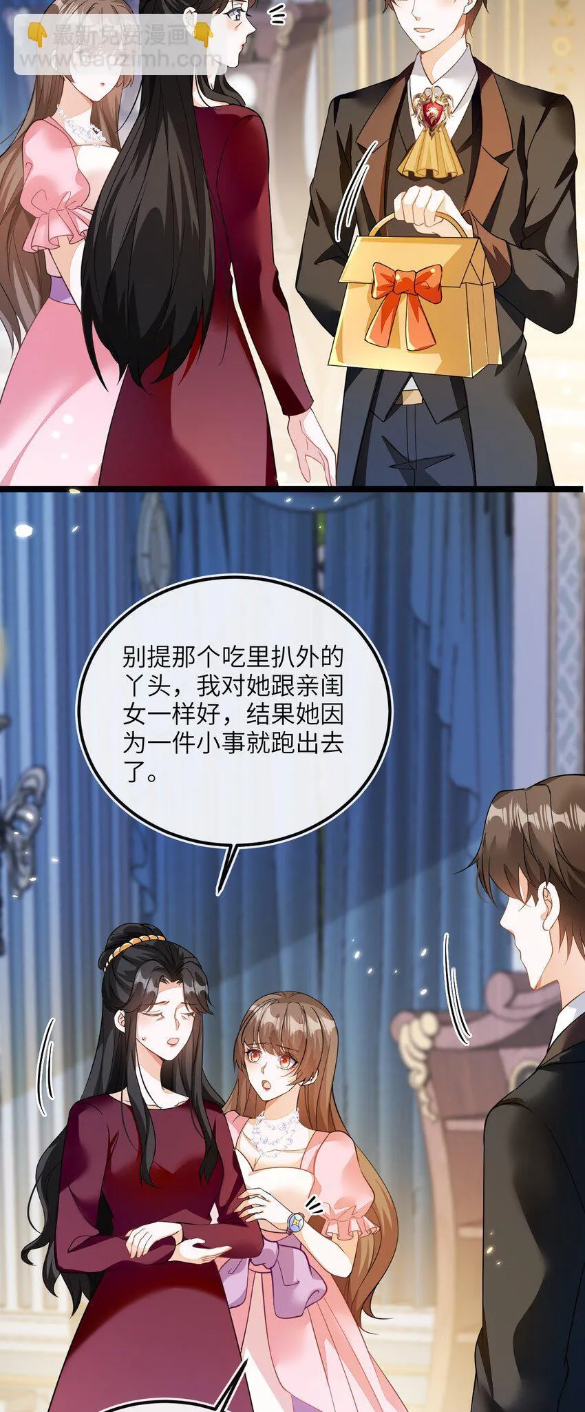 03 这只狐狸好狡猾 第32页