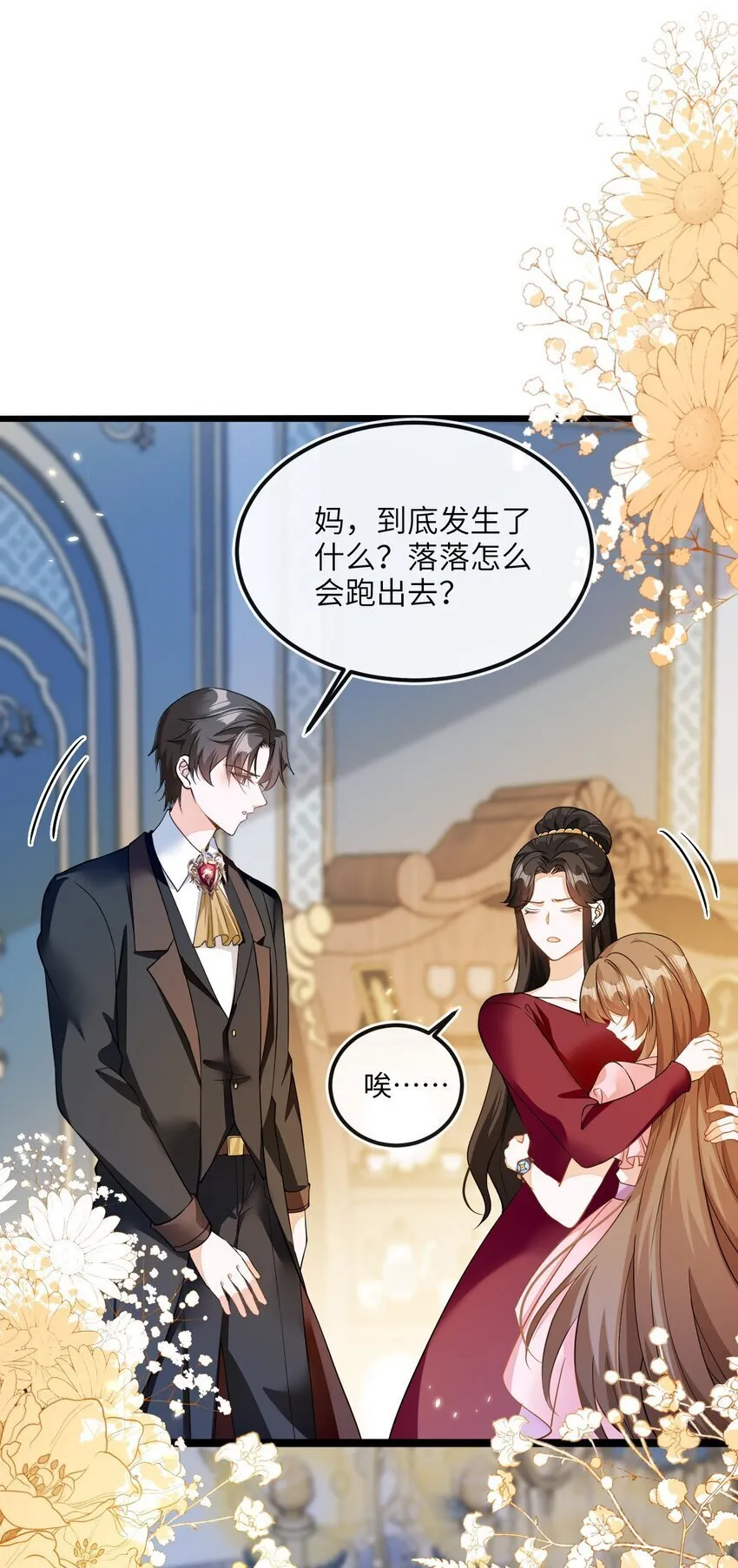 03 这只狐狸好狡猾 第34页