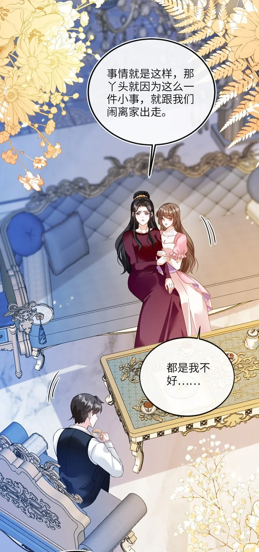 03 这只狐狸好狡猾 第35页