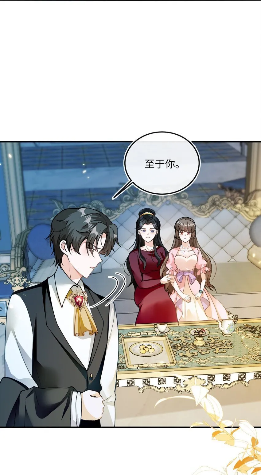 03 这只狐狸好狡猾 第40页