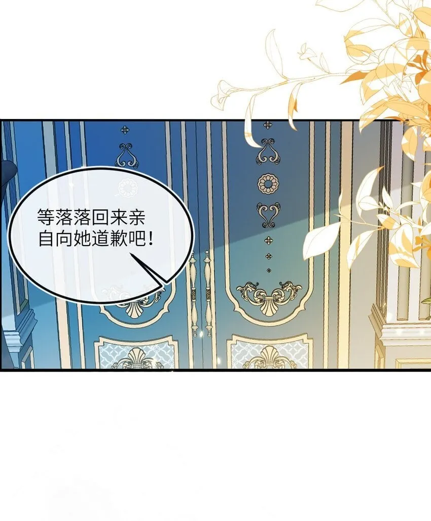 03 这只狐狸好狡猾 第41页