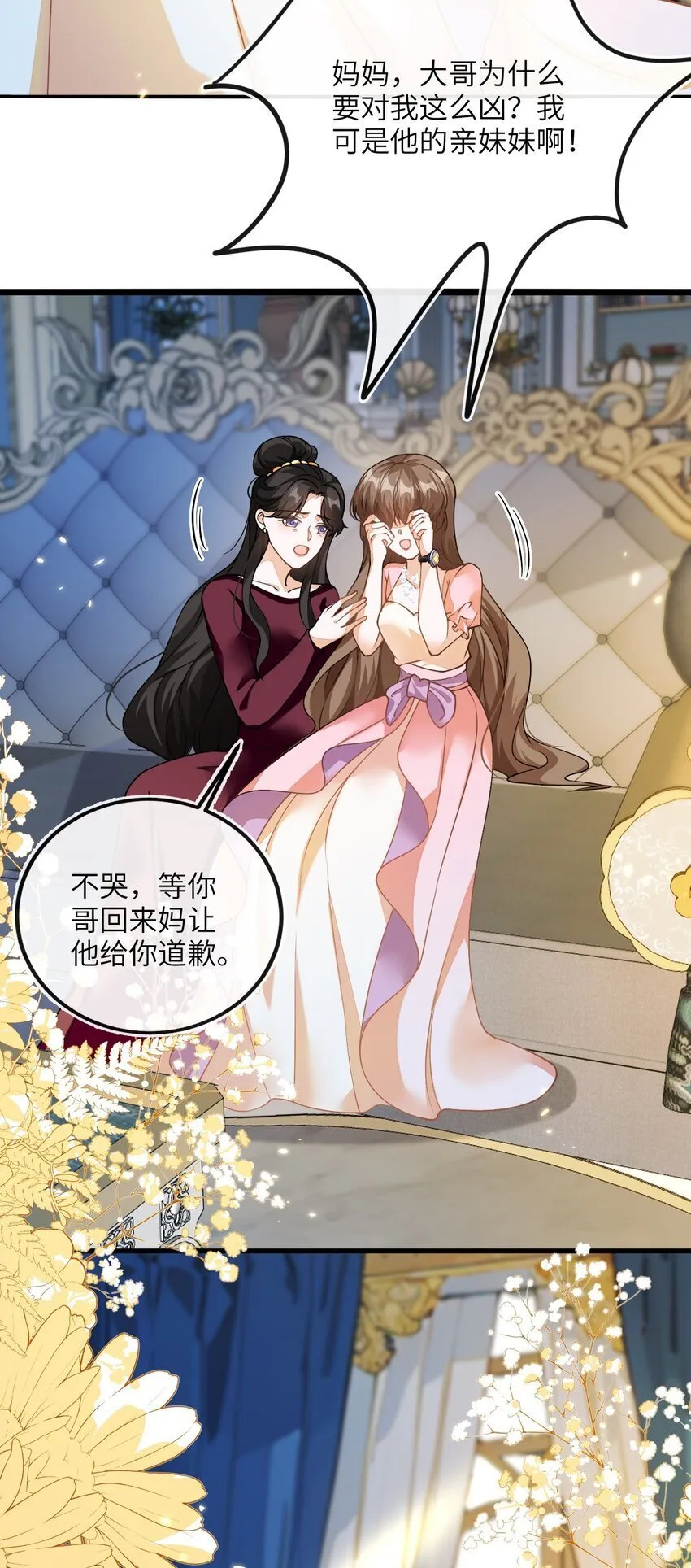 03 这只狐狸好狡猾 第43页