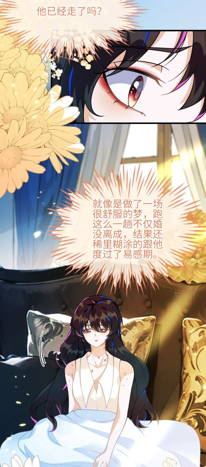 03 这只狐狸好狡猾 第45页
