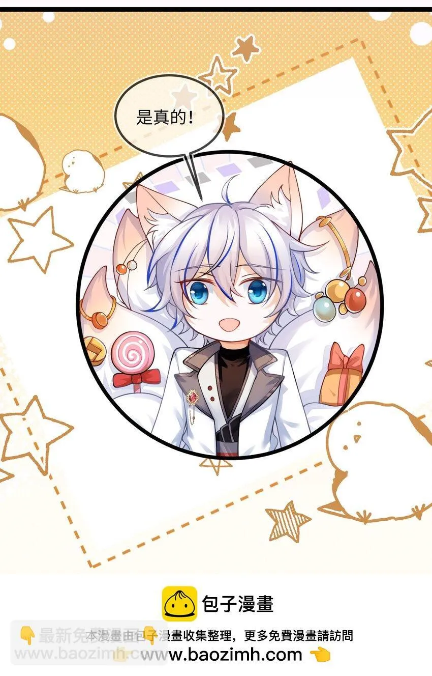 03 这只狐狸好狡猾 第50页