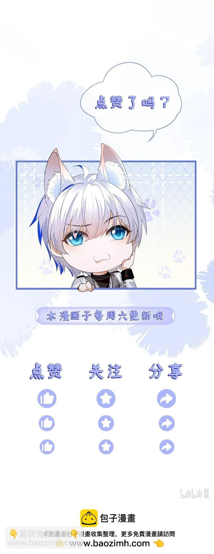 03 这只狐狸好狡猾 第51页