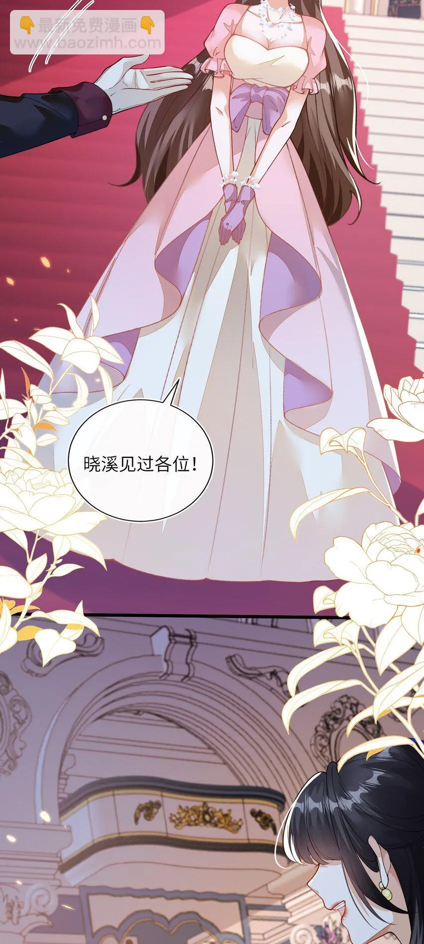 01 两个人的相遇 第7页