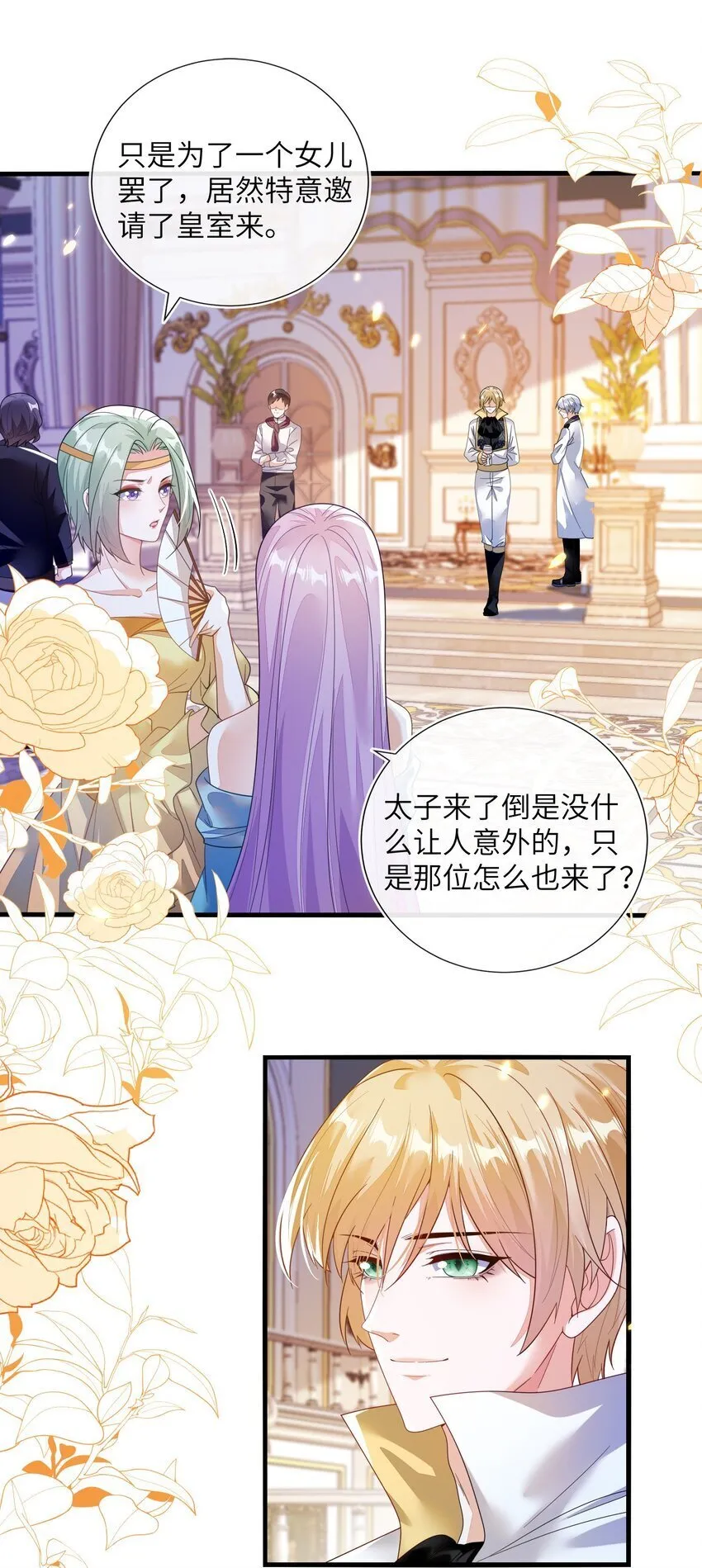 01 两个人的相遇 第9页