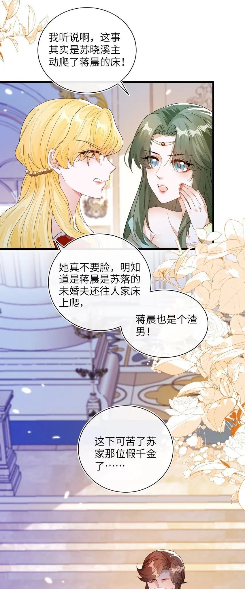 01 两个人的相遇 第16页
