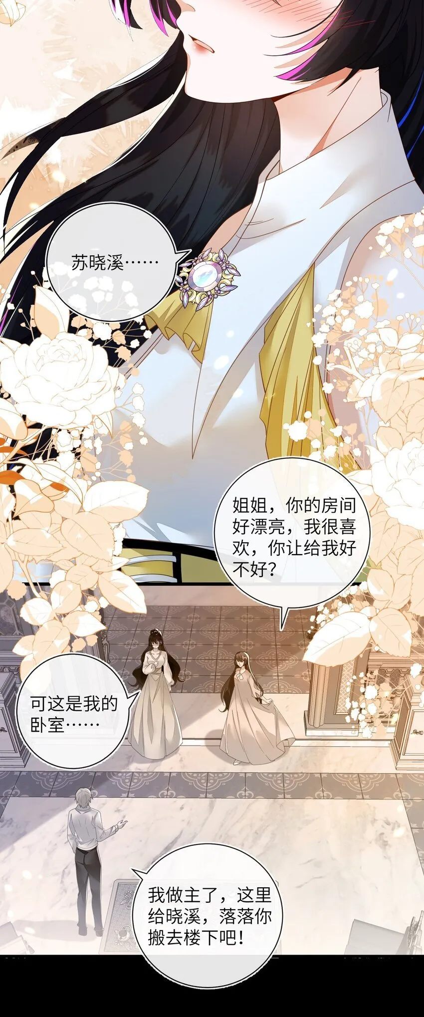 01 两个人的相遇 第19页