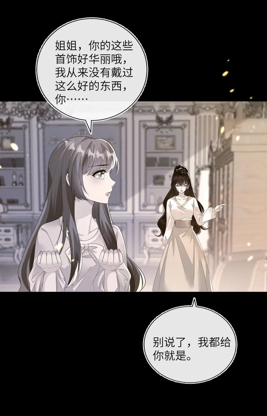 01 两个人的相遇 第20页