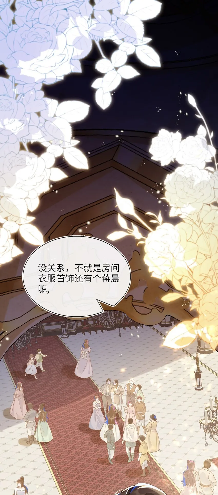 01 两个人的相遇 第21页