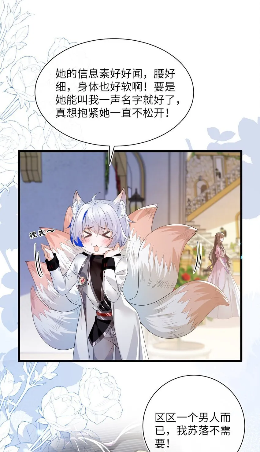 01 两个人的相遇 第32页