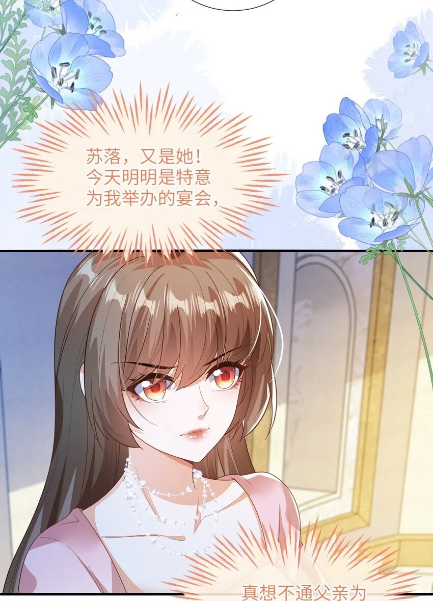 01 两个人的相遇 第42页