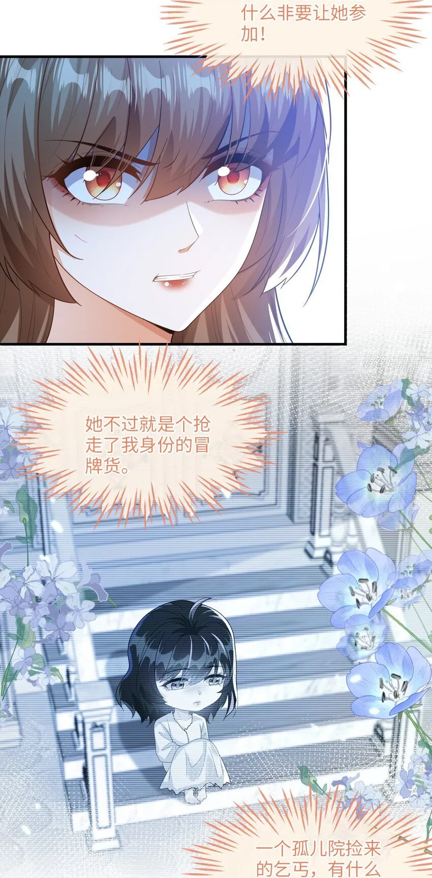 01 两个人的相遇 第43页