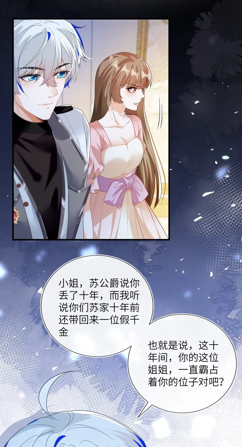 01 两个人的相遇 第45页