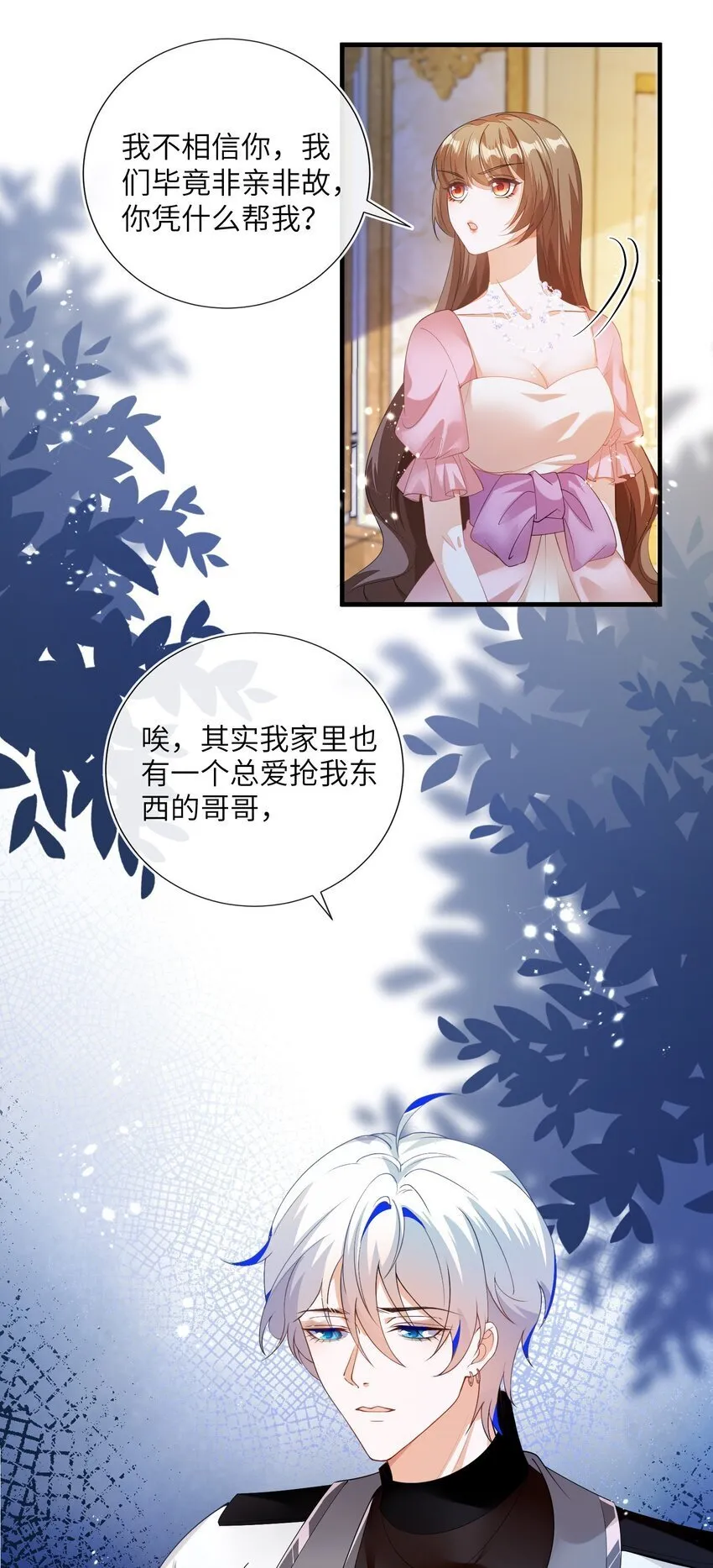 01 两个人的相遇 第48页