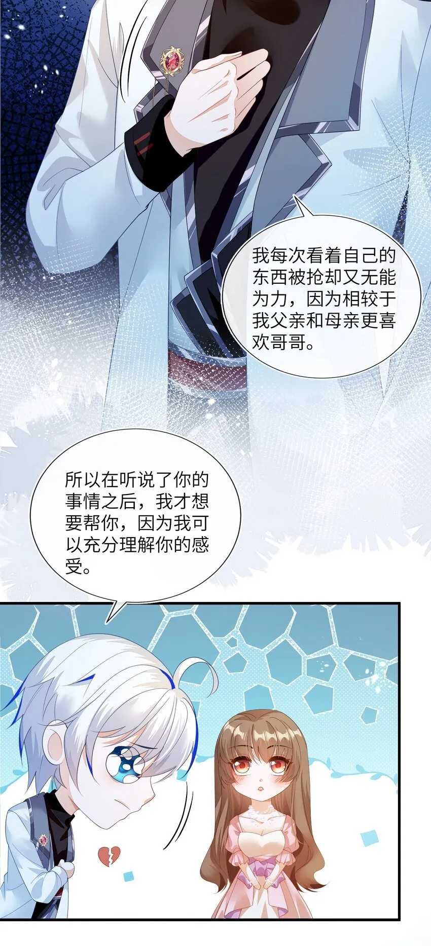 01 两个人的相遇 第49页
