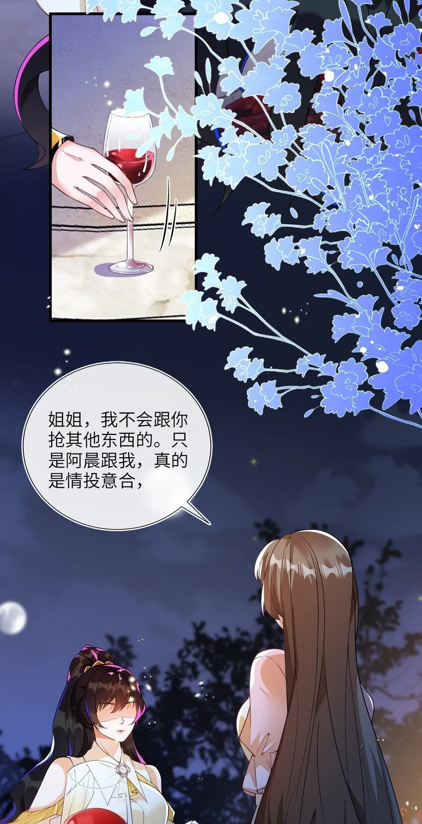 01 两个人的相遇 第58页