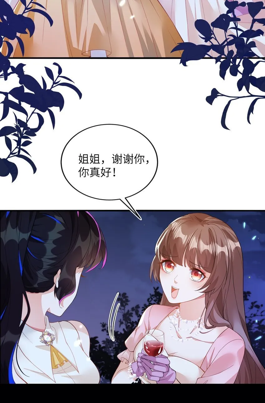 01 两个人的相遇 第61页