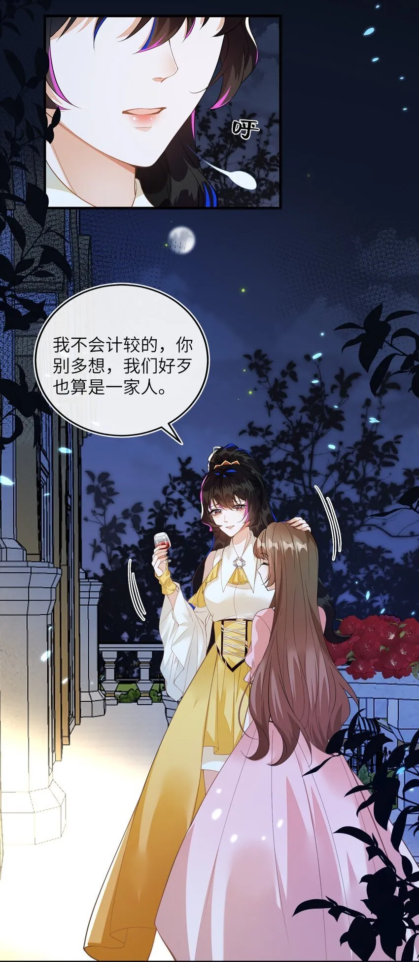 01 两个人的相遇 第63页