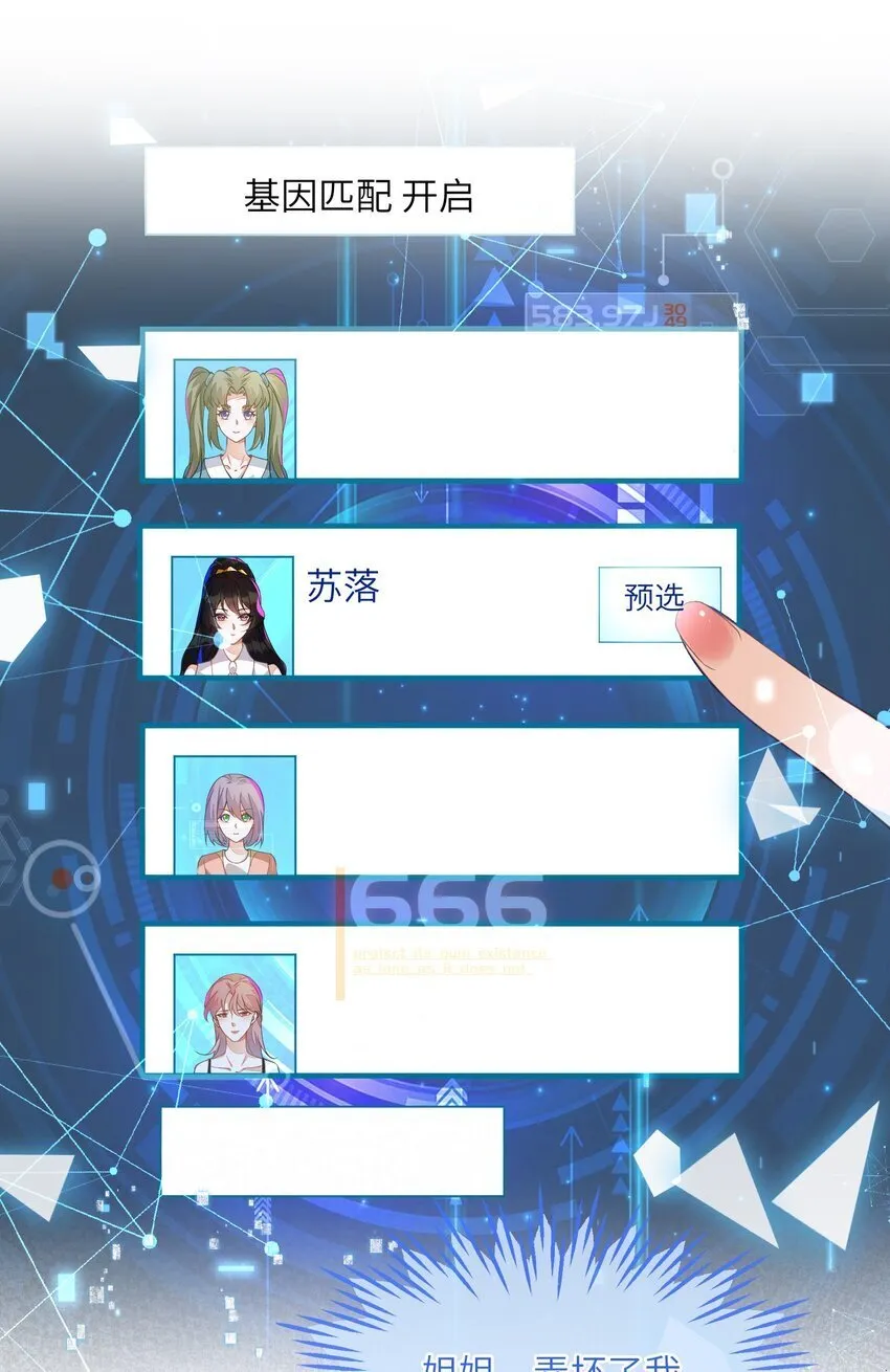 01 两个人的相遇 第66页