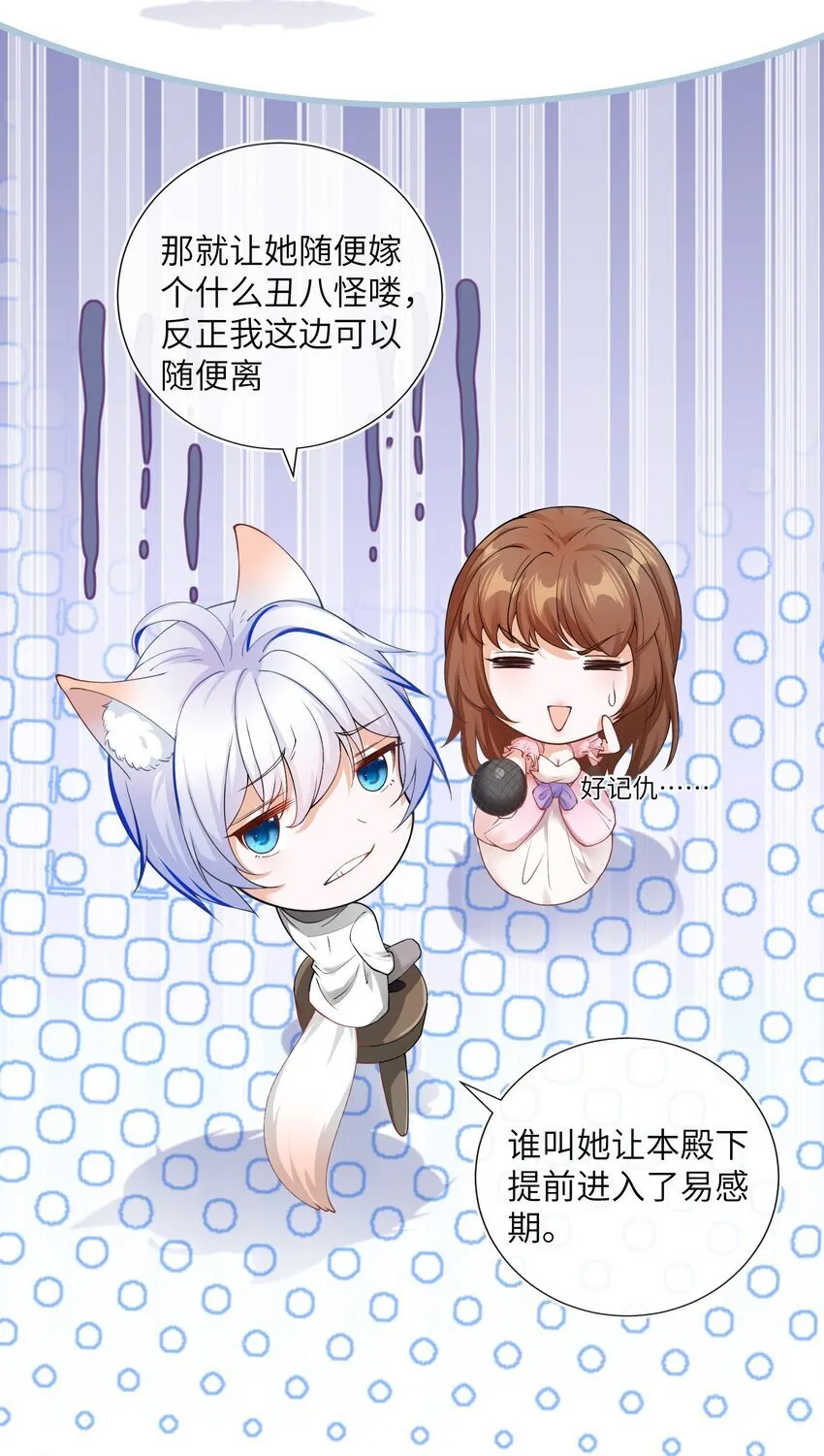 01 两个人的相遇 第72页