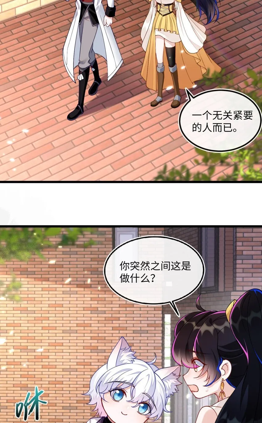 10 蒋家上门 第4页